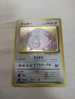 [MP] 1st Edition Chansey No.113 Base Set Japanese Pokemon Card 3737 - Image 1
