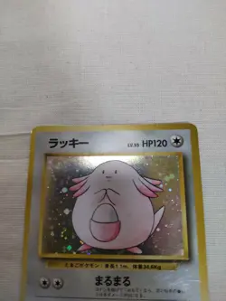 [MP] 1st Edition Chansey No.113 Base Set Japanese Pokemon Card 3737 - Image 2