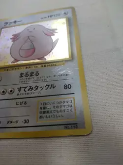 [MP] 1st Edition Chansey No.113 Base Set Japanese Pokemon Card 3737 - Image 4