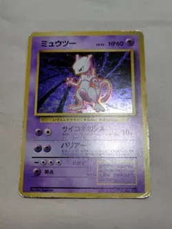 [MP] 1st Edition Mewtwo No.150 Base Set Japanese Pokemon Card 3507 - Image 1