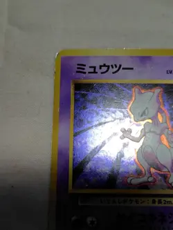 [MP] 1st Edition Mewtwo No.150 Base Set Japanese Pokemon Card 3507 - Image 2