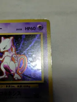 [MP] 1st Edition Mewtwo No.150 Base Set Japanese Pokemon Card 3507 - Image 3