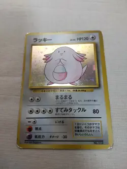 [Damaged] 1st Edition Chansey No.113 Base Set Japanese Pokemon Card 3642 - Image 1