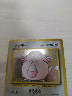 [Damaged] 1st Edition Chansey No.113 Base Set Japanese Pokemon Card 3642 - Image 2