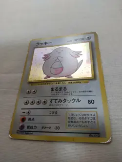 [Damaged] 1st Edition Chansey No.113 Base Set Japanese Pokemon Card 3642 - Image 4
