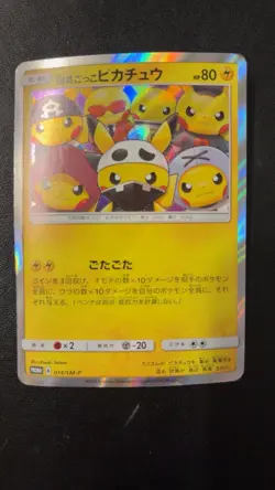 Team Skull Pretend Grunt Pikachu 014/SM-P Pokemon Card Japanese - Image 1
