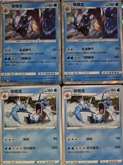 28* lot pokemon Card TCG Chinese Gyarados GX csmPcC C Charizard pikachu JL89 - Image 3