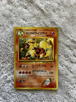 Blaine's Arcanine Challenge From the Darkness Holo Card #059 Japanese Edition - Image 1