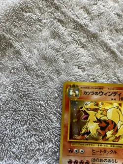 Blaine's Arcanine Challenge From the Darkness Holo Card #059 Japanese Edition - Image 3