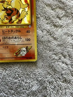 Blaine's Arcanine Challenge From the Darkness Holo Card #059 Japanese Edition - Image 5
