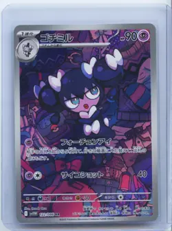 2025 Pokemon Card Gothorita AR 122/086 SV11W Whtie Flare Full Art Japanese NM - Image 1