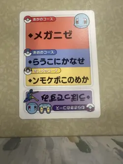 Pokemon Taruka Squirtle Reading Card Promo Playing Card Japan Original NM - Image 1