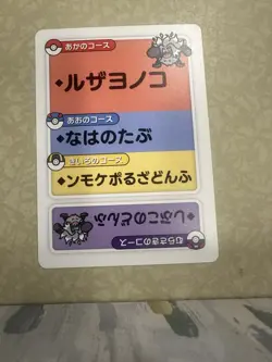 Pokemon Taruka Annihilape Reading Card Promo Playing Card Japan Original NM - Image 1