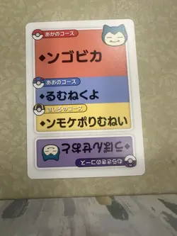 Pokemon Taruka Snorlax Reading Card Promo Playing Card Japan Original NM - Image 1