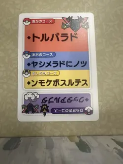 Pokemon Taruka Dragapult Reading Card Promo Playing Card Japan Original NM - Image 1