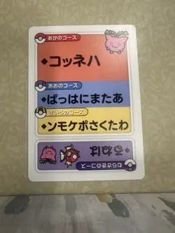 Pokemon Taruka Hoppip Reading Card Promo Playing Card Japan Original NM - Image 1