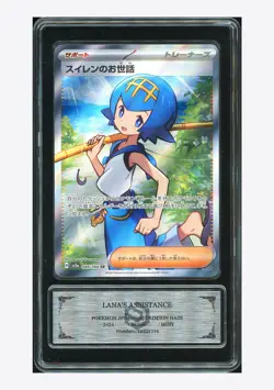 Pokemon PCG 9 Lana's Assistance SR 2024 088/066 SV5a Japanese - Image 1