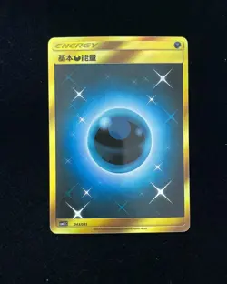 2023 Pokemon TCG S-Chinese CSM2.1C 043/045 Evil Energy Gold Holo TN39 - Image 1