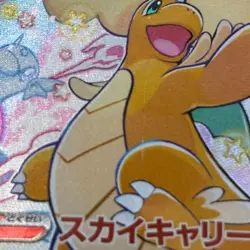 MEGA Dragonite ex SAR 246/193 MEGA Dream ex M2a Pokemon Card Japanese (damaged) - Image 2