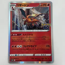 Charizard 010/071 S10b: Pokemon GO Holo (Japanese) - Image 1