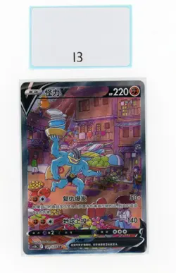 PTCG POKEMON MACHAMP V SR 141/128 2024 CS5BC PACK S'CHINESE NM - Image 1