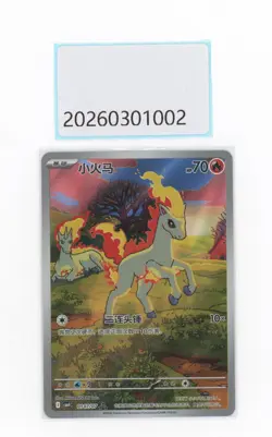 PTCG Pokemon PONYTA 2026 Gem Pack 4 S. Chinese Limited 01 07/07 - Image 1