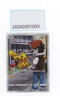 PTCG Pokemon Pikachu 153/150 CHR 2023 CSM2aC Pack S.Chinese - Image 1