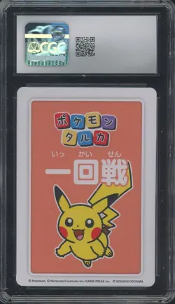 2025 Pokemon Japanese Takura Playing Cards First Round 1st Place Pikachu CGC 8.5 - Image 2