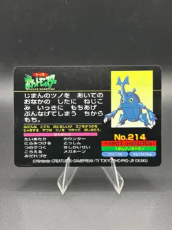 Heracross VS Bulbasaur No. 214 Topsun Top Battle EX Pokemon Card Japanese - Image 4
