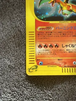 pokemon japanese charizard holo expedition 1st edition - Image 5