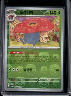 2023 Pokemon SV 151 KR Vileplume Reverse Holo Masterball #045/165 - Image 1