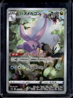 2022 Pokemon SWSH VSTAR Universe JP Hisuian Goodra Art Rare #196/172 - Image 1