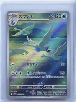 2025 Pokemon TCG Japanese Scarlet & Violet SV11W 107/086 AR Swanna Holo NM - Image 1