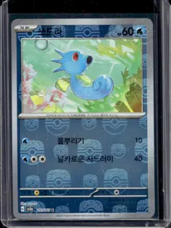 2023 Pokemon SV 151 KR Horsea Masterball Reverse Holo #116/165 - Image 1