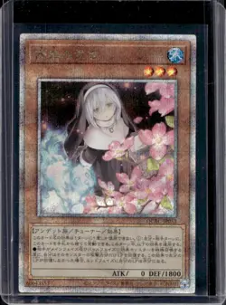 2025 Yu-Gi-Oh! Japanese Ghost Sister & Spooky Dogwood Secret Rare #QCAC-JP052 - Image 1