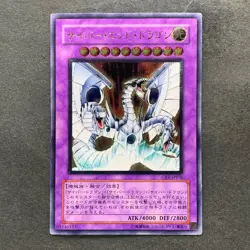 NM Cyber End Dragon CRV-JP036 Ultimate Rare YuGiOh 2800 - Image 1