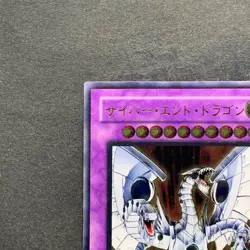 NM Cyber End Dragon CRV-JP036 Ultimate Rare YuGiOh 2800 - Image 2