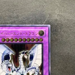NM Cyber End Dragon CRV-JP036 Ultimate Rare YuGiOh 2800 - Image 3