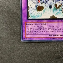 NM Cyber End Dragon CRV-JP036 Ultimate Rare YuGiOh 2800 - Image 4