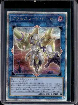 Yu-Gi-Oh! Japanese Quarter Century Accesscode Talker Secret Rare #QCAC-JP005 - Image 1