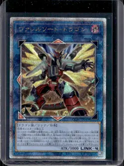 Yu-Gi-Oh! Japanese Quarter Century Borrelsword Dragon Alternate Art #QCAC-JP040 - Image 1