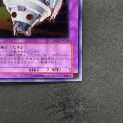 NM UFOroid Fighter CRV-JP034 Ultimate Rare YuGiOh 480 - Image 5