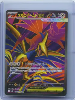 2026 Pokemon Card Japanese Mega Skarmory ex SR 099/080 M3 Nihil Zero NM - Image 1
