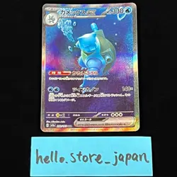 Blastoise ex sar 202/165 151 SV2a Pokemon Card Game Japanese #3 - Image 1
