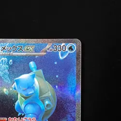 Blastoise ex sar 202/165 151 SV2a Pokemon Card Game Japanese #3 - Image 3