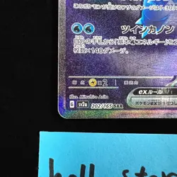 Blastoise ex sar 202/165 151 SV2a Pokemon Card Game Japanese #3 - Image 5