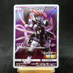 Armored Mewtwo 365/SM-P Sun & Moon Japanese Pokemon Card TCG - Image 1