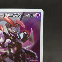 Armored Mewtwo 365/SM-P Sun & Moon Japanese Pokemon Card TCG - Image 3