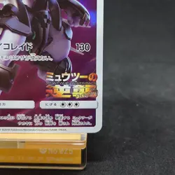 Armored Mewtwo 365/SM-P Sun & Moon Japanese Pokemon Card TCG - Image 5