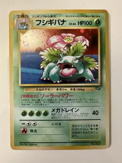 Venusaur 003 GB Holo Japanese Game Boy Promo Pokemon Card 1998 - Image 1